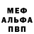 Метадон мёд Banshee 0271