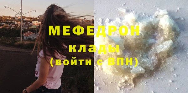 стаф Армянск